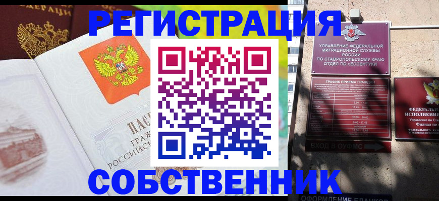 временная прописка в Охе