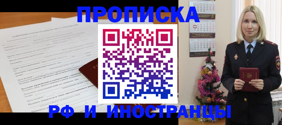 прописка поиск в Охе