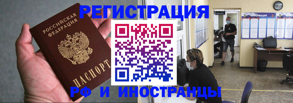 прописка гарантия в Охе